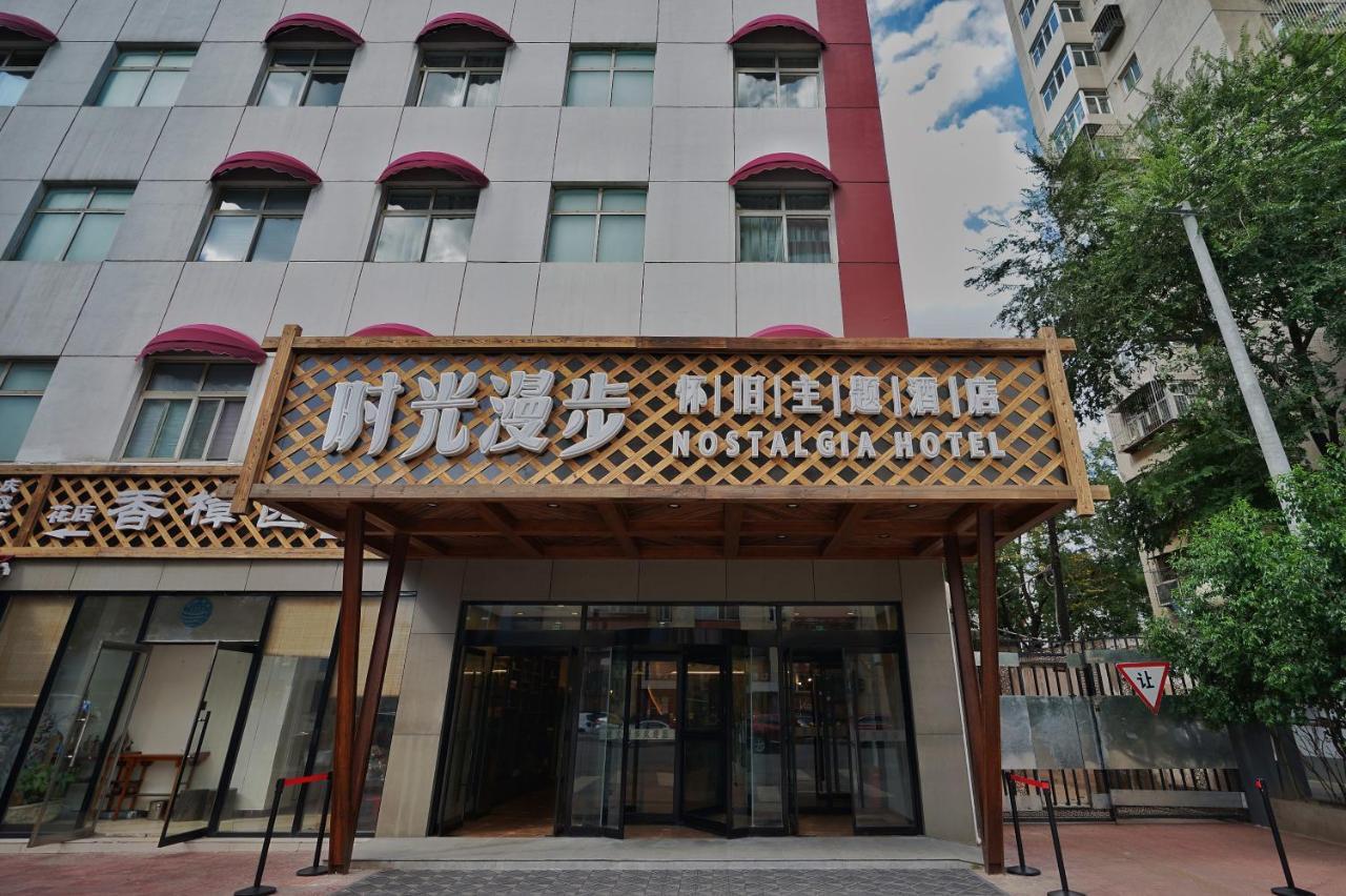 Nostalgia Hotel Beijing Luaran gambar