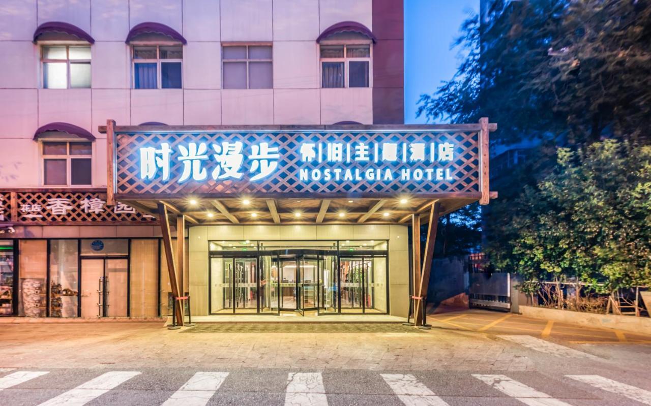 Nostalgia Hotel Beijing Luaran gambar